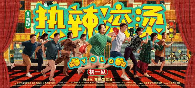 看预告片，我对春节档《热辣滚烫》的评价