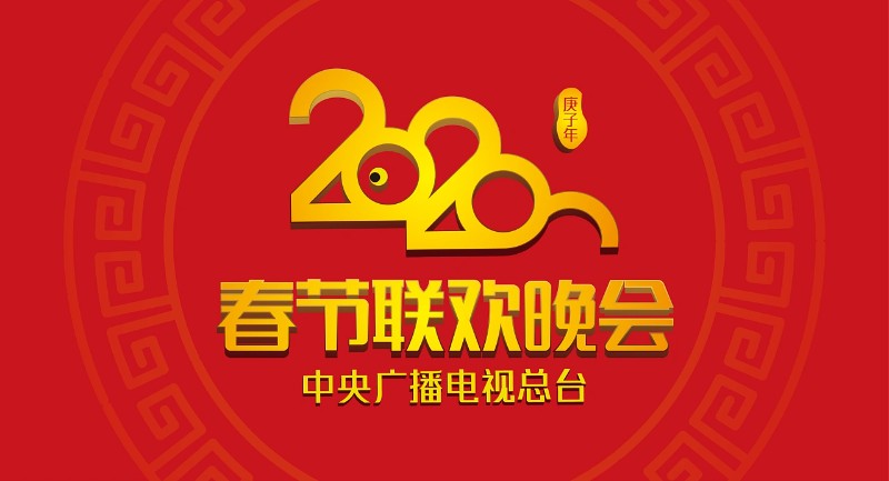 为什么感觉春晚越来越不好看