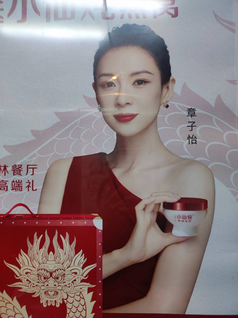 第一眼看到还以为是卖雪花膏的