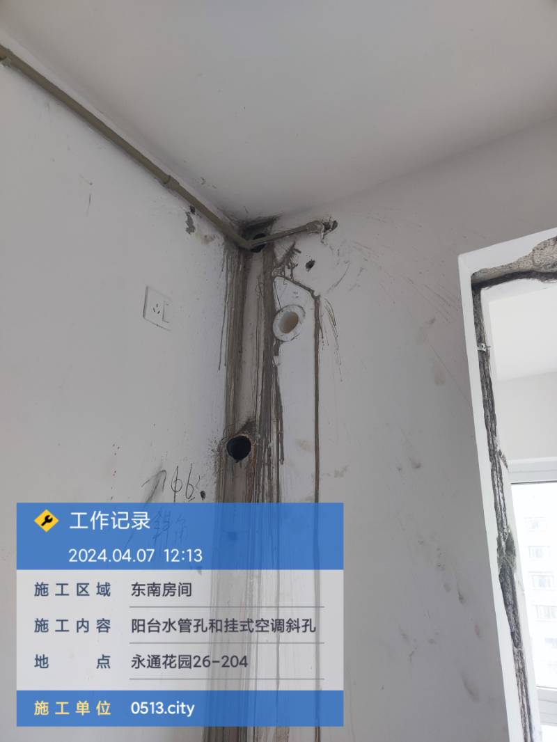 南通永通花园 2*-204 施工照片