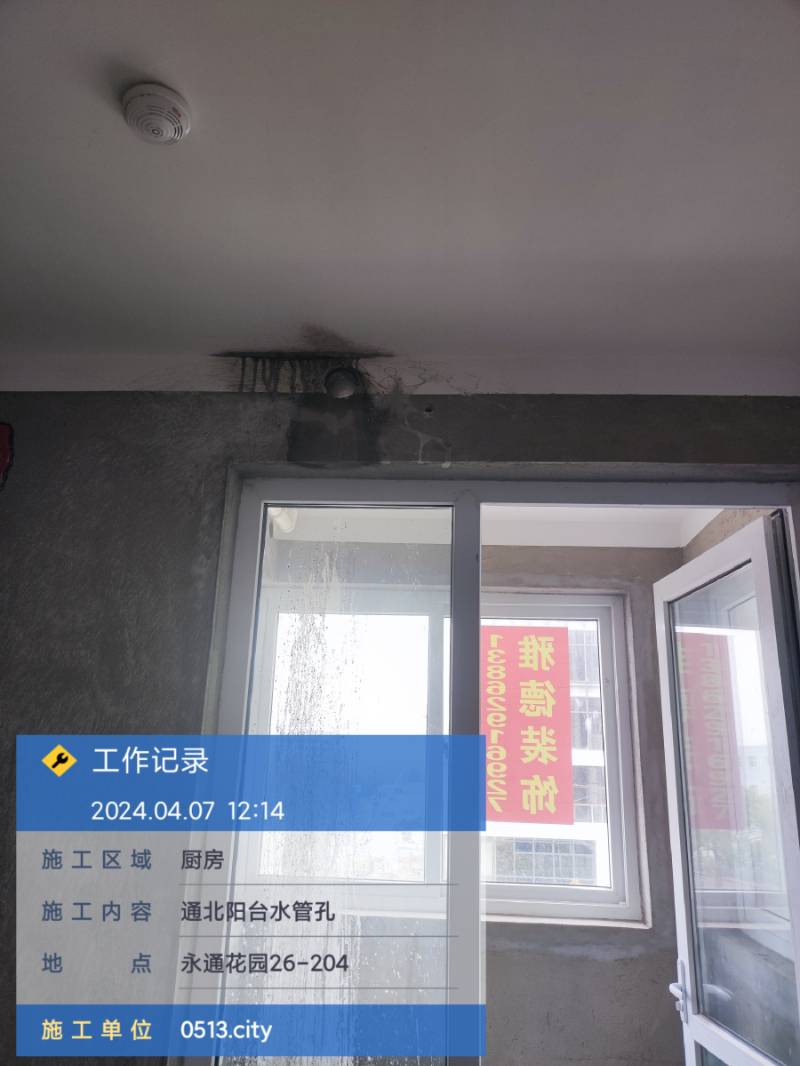 南通永通花园 2*-204 施工照片