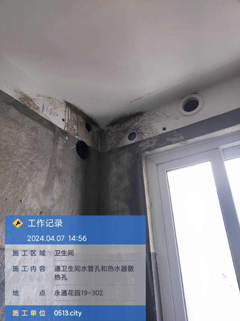 南通永通花园 1*-302 施工照片