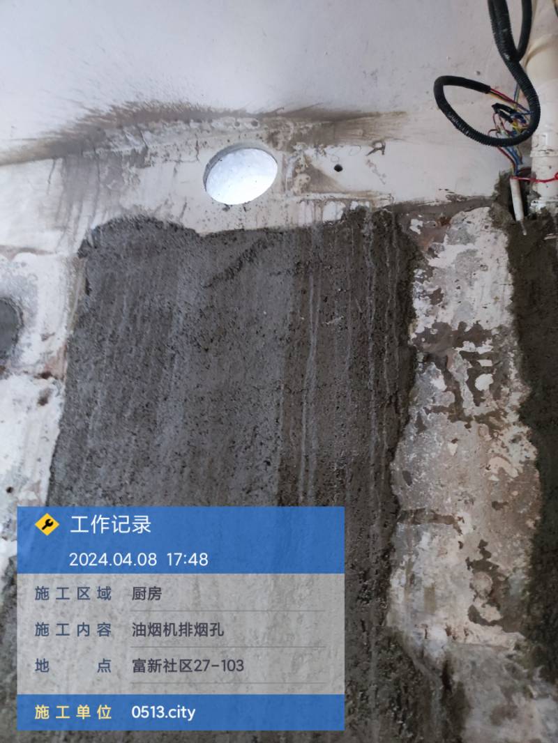 南通富新社区 2*-103 施工照片