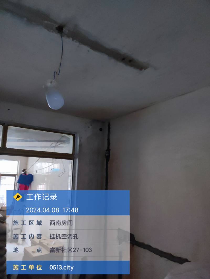 南通富新社区 2*-103 施工照片