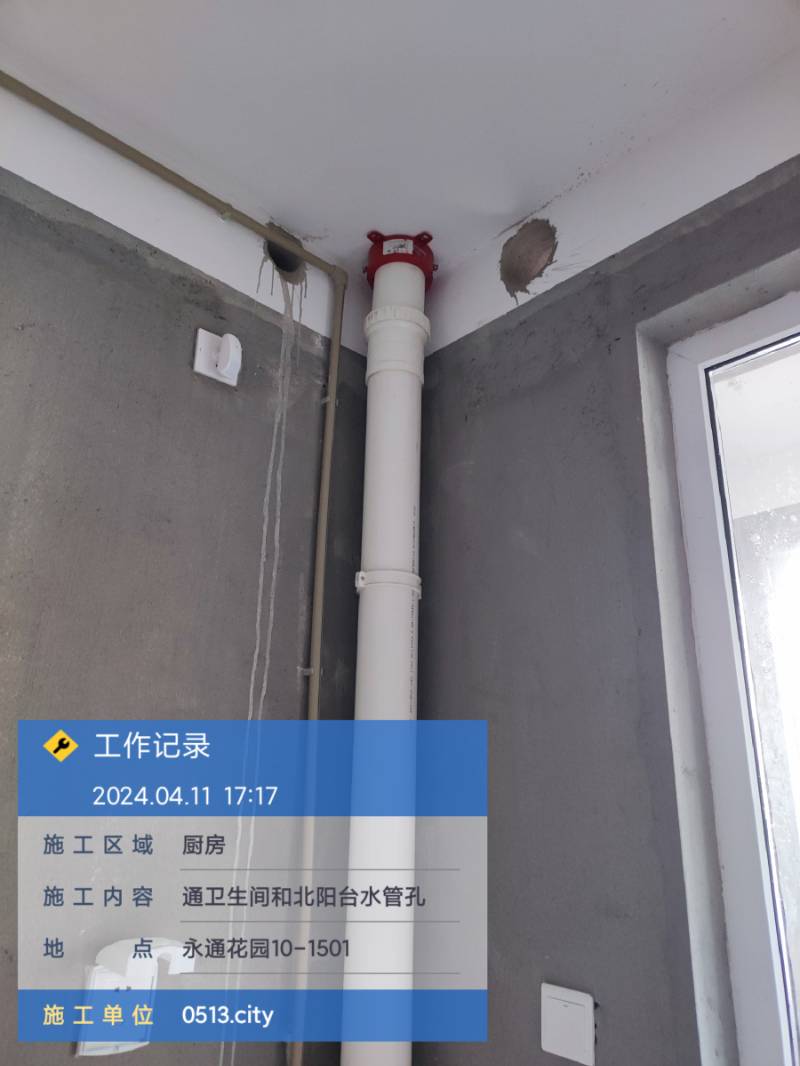 南通永通花园 1*-1501 施工照片