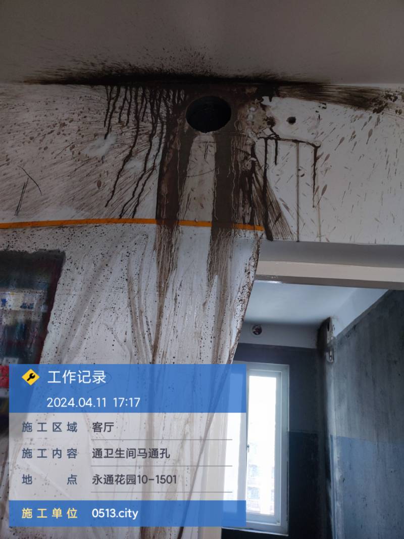 南通永通花园 1*-1501 施工照片