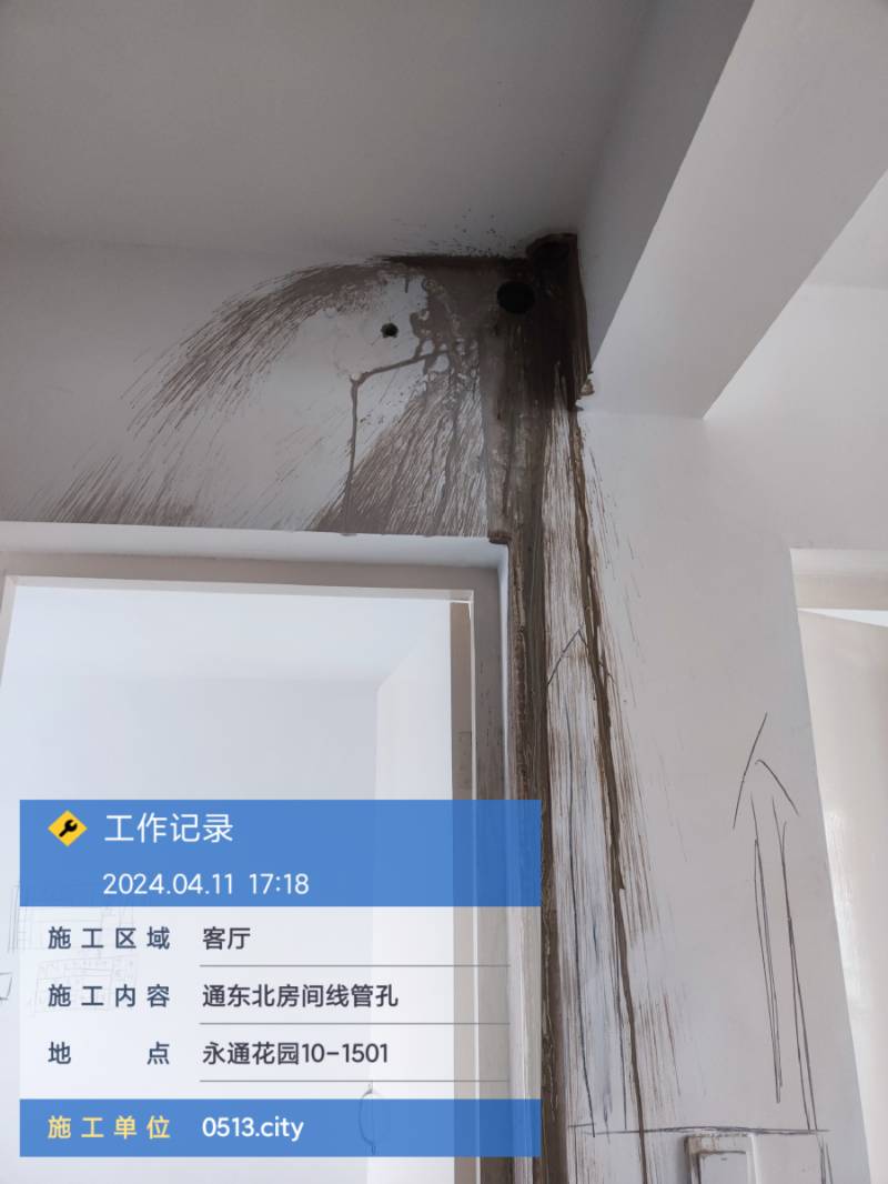 南通永通花园 1*-1501 施工照片