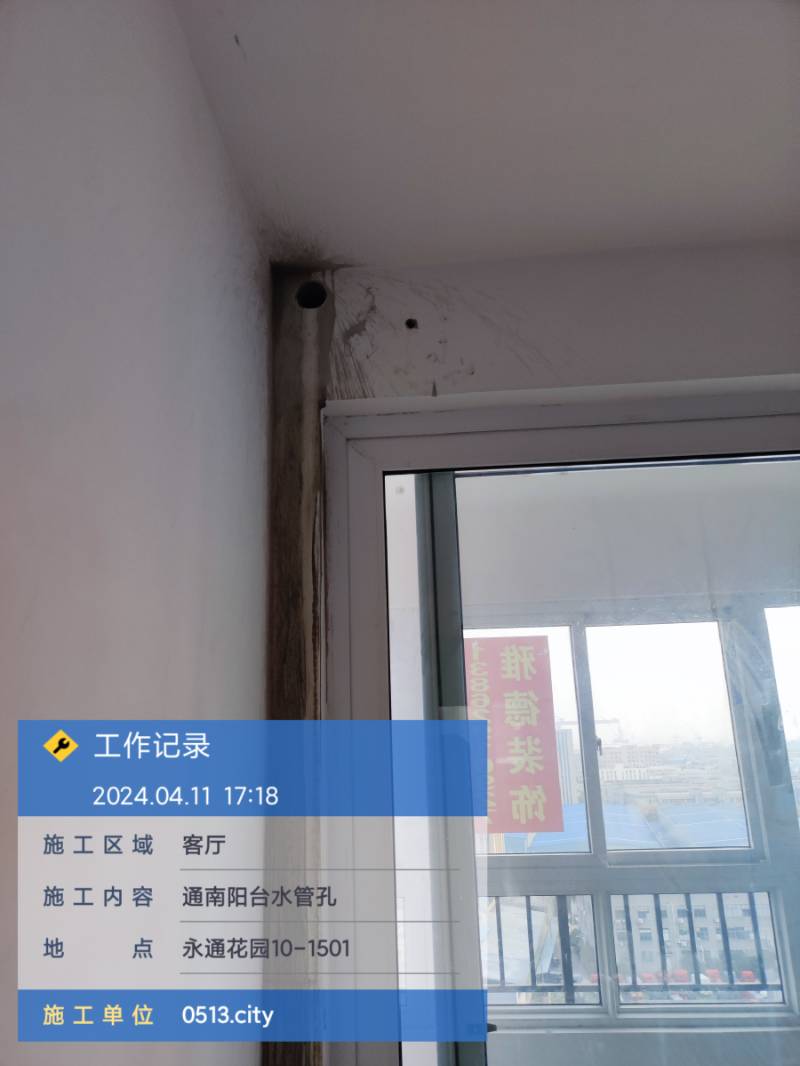 南通永通花园 1*-1501 施工照片