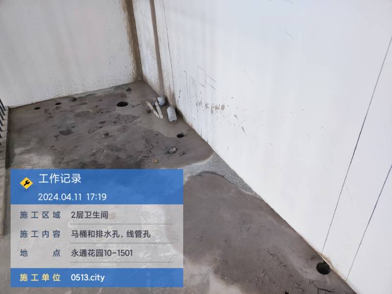 南通永通花园 1*-1501 施工照片