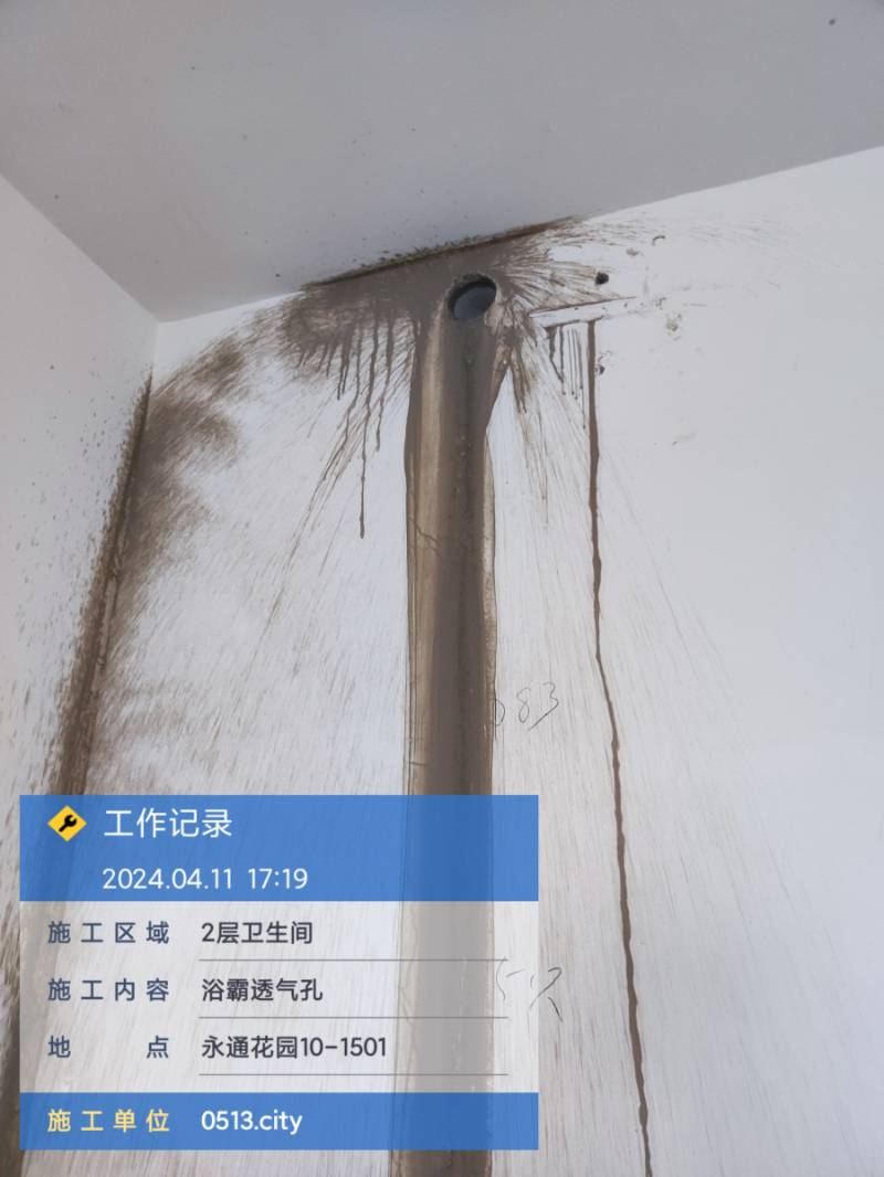 南通永通花园 1*-1501 施工照片