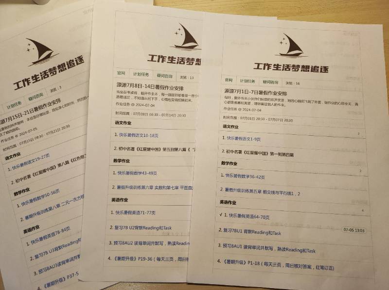 希望女儿按照学习计划完成作业
