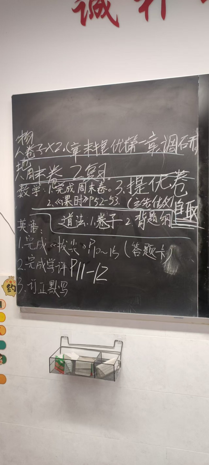 9月14-9月17日中秋作业