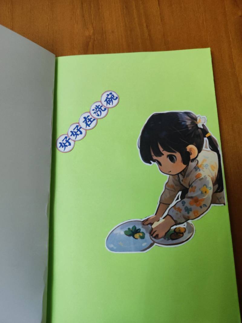 熬夜给小宝贝制作绘本