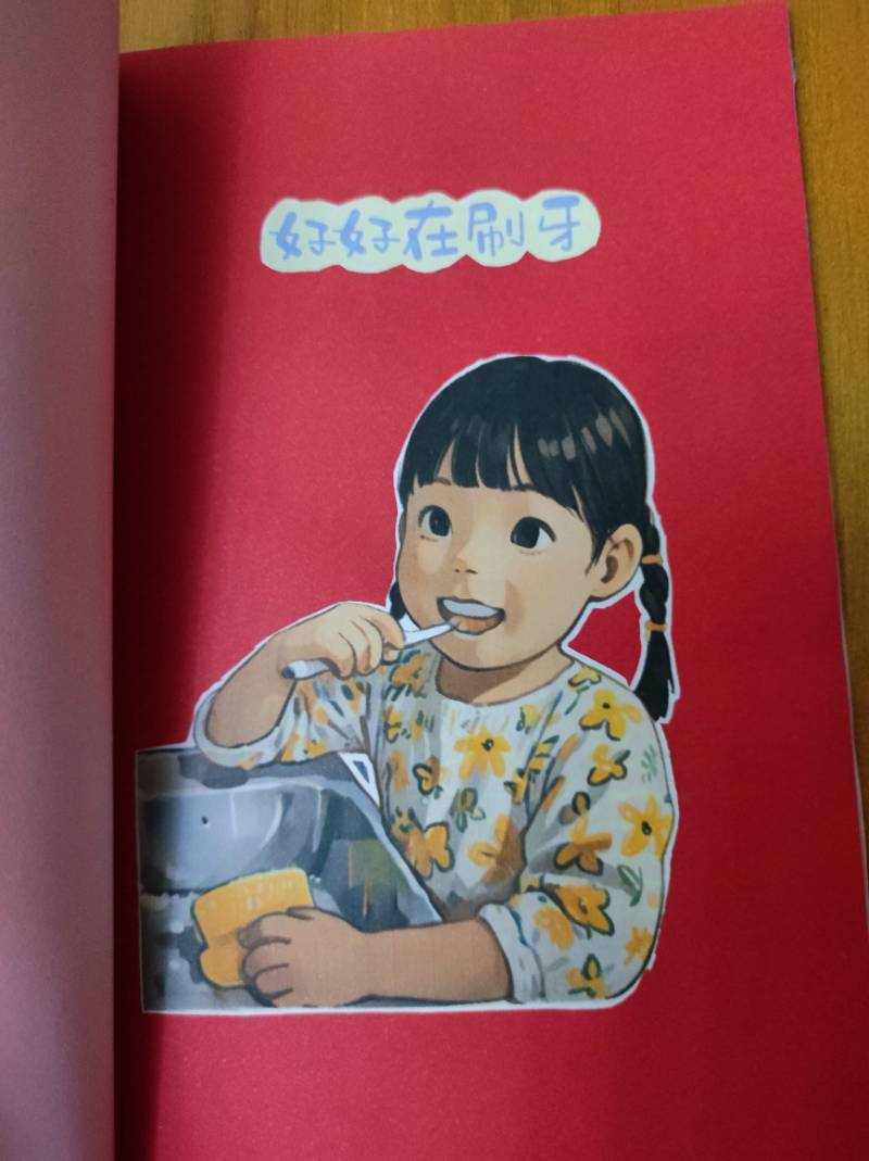 熬夜给小宝贝制作绘本