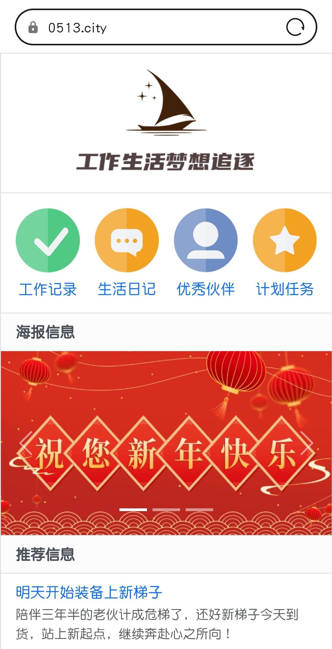 小站部分页面正在重新设计