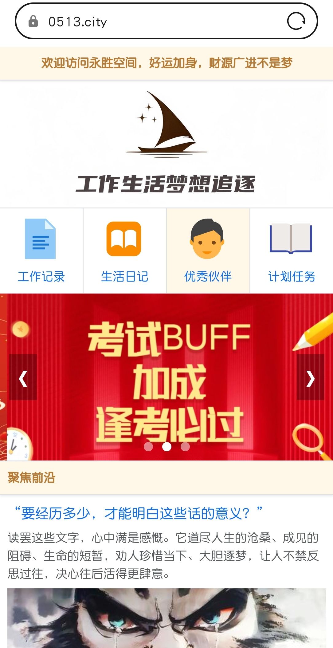 小站部分页面正在重新设计