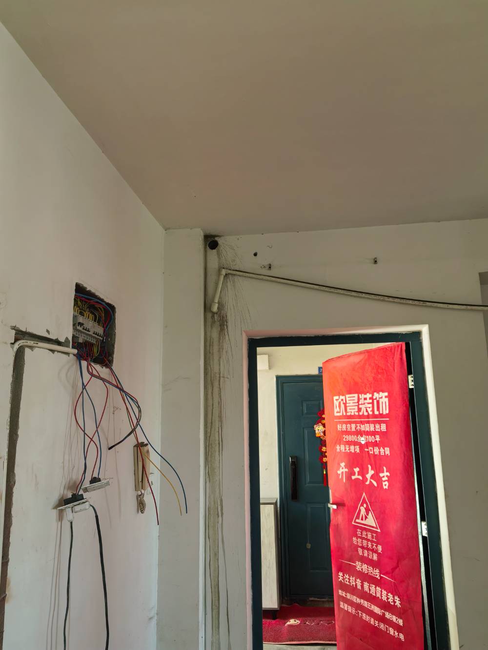 南通新华佳园 @ 1-203