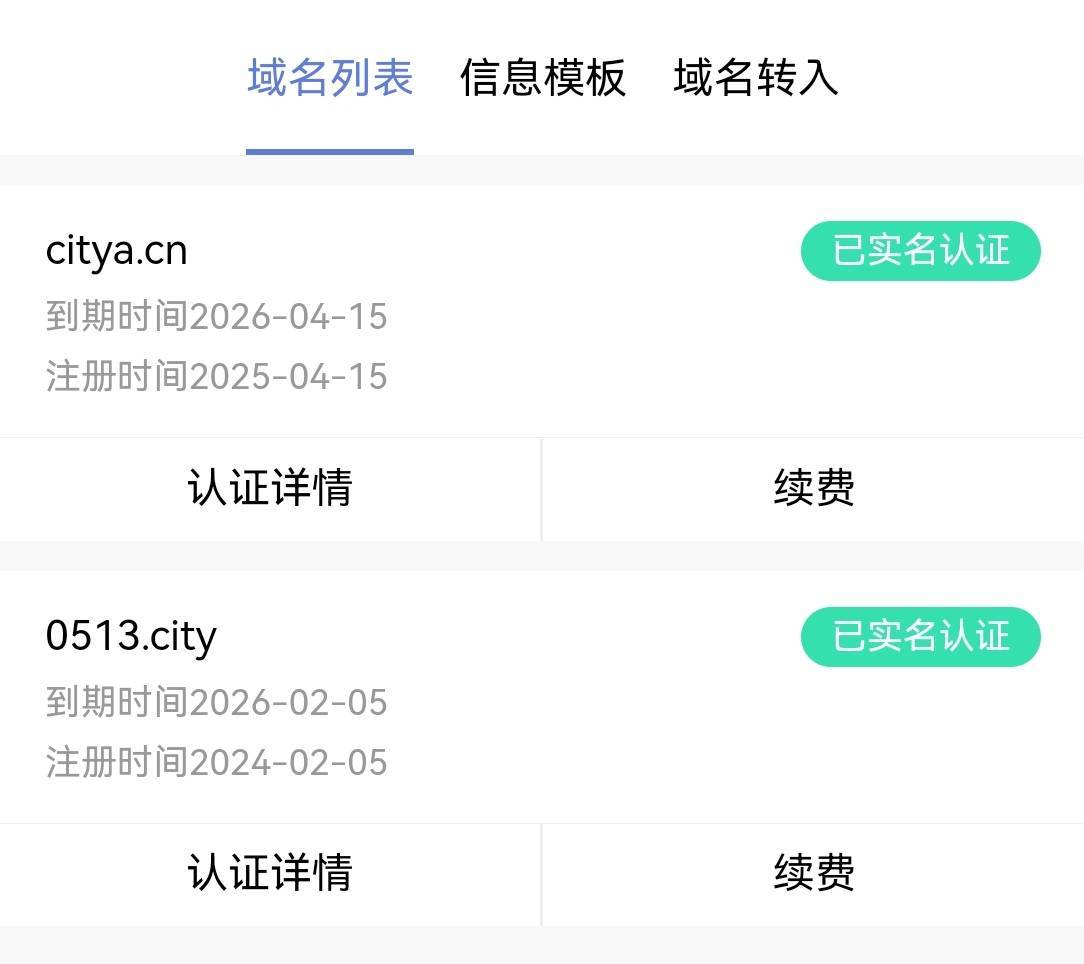 最近新买了域名citya.cn，我取名城芽
