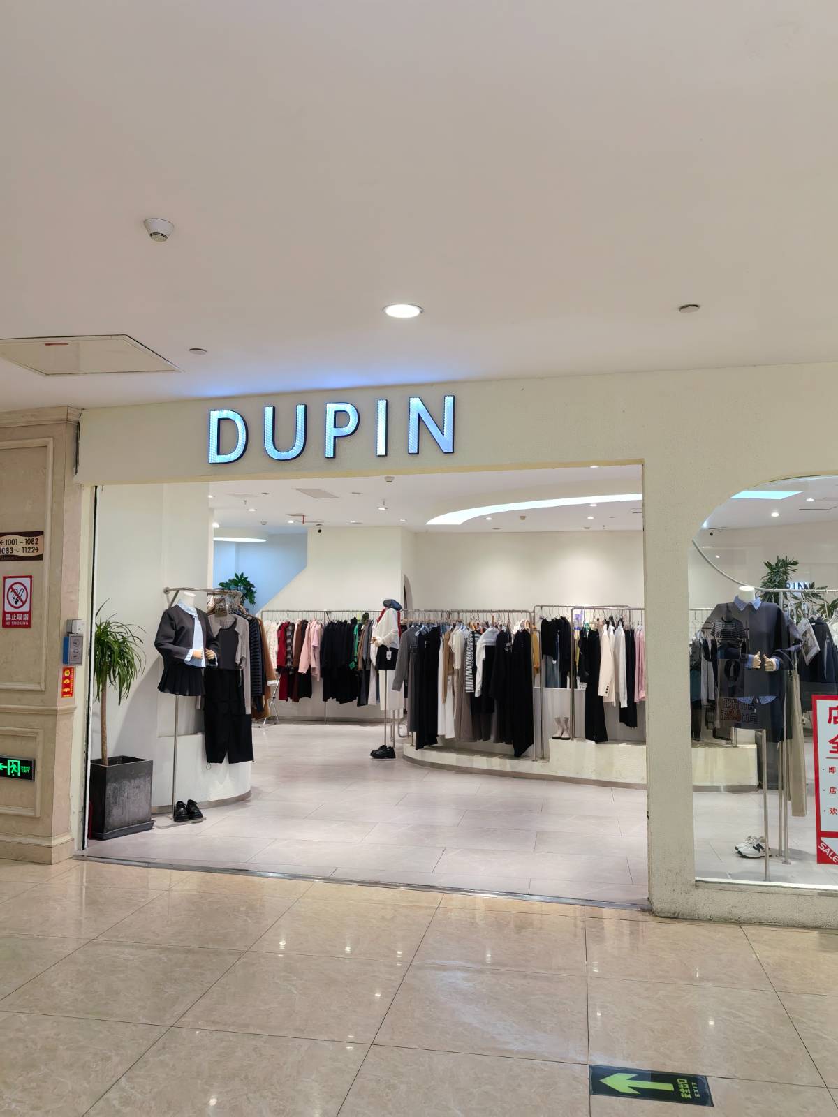 逛街时偶遇这家叫“DUPIN” 的服装店