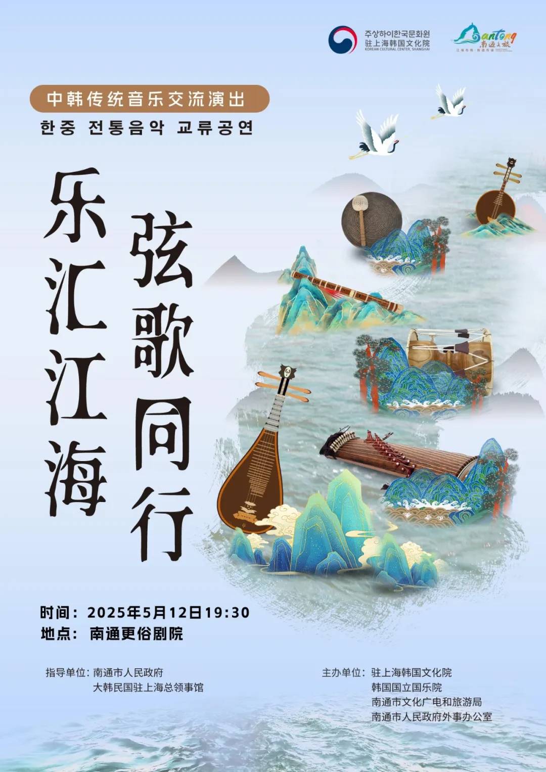 2025南通江海国际文化旅游节将于4月29日晚19:30在南通森林野生动物园盛大开幕