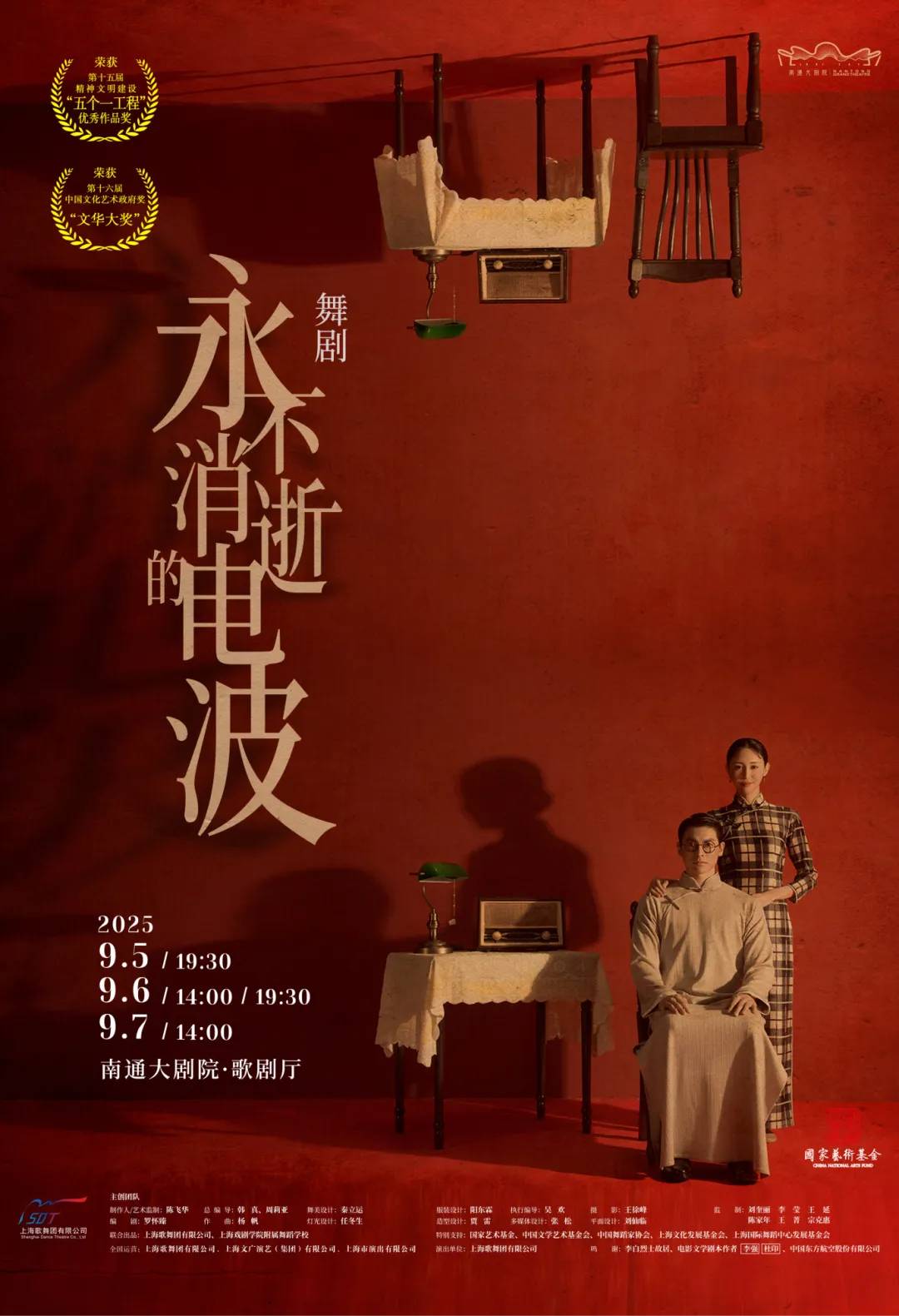 2025南通江海国际文化旅游节将于4月29日晚19:30在南通森林野生动物园盛大开幕
