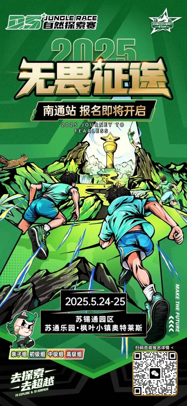 2025南通江海国际文化旅游节将于4月29日晚19:30在南通森林野生动物园盛大开幕