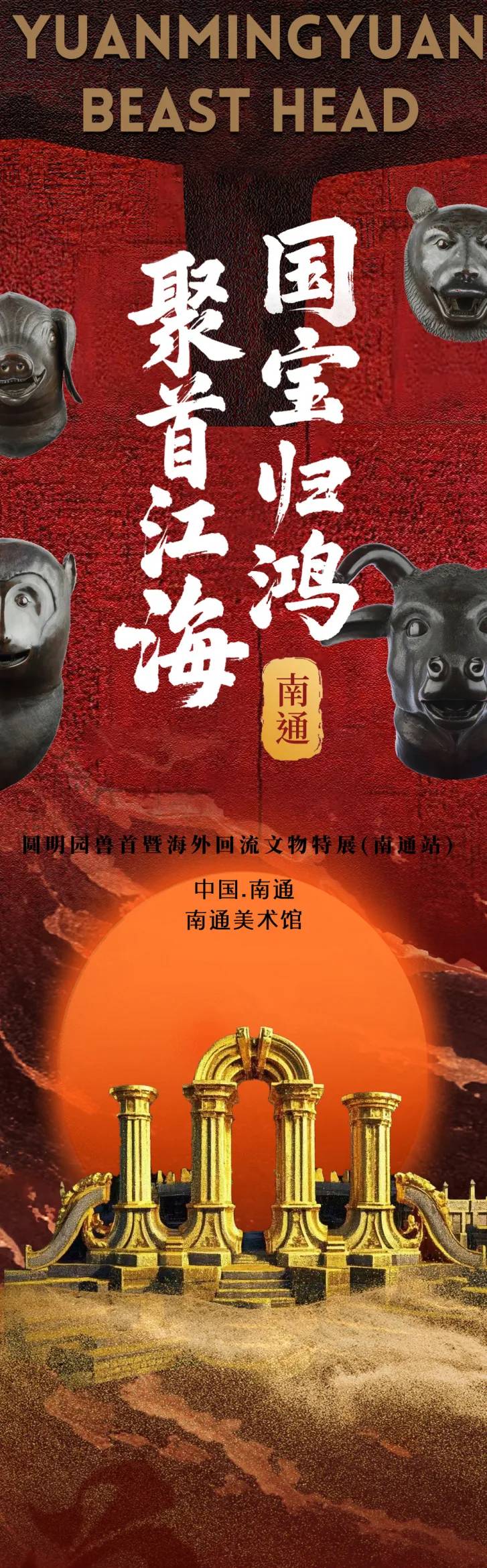 2025南通江海国际文化旅游节将于4月29日晚19:30在南通森林野生动物园盛大开幕