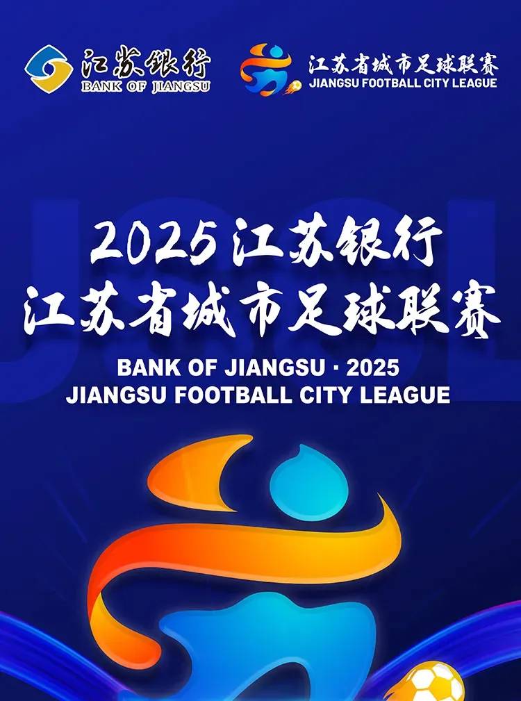 2025南通江海国际文化旅游节将于4月29日晚19:30在南通森林野生动物园盛大开幕