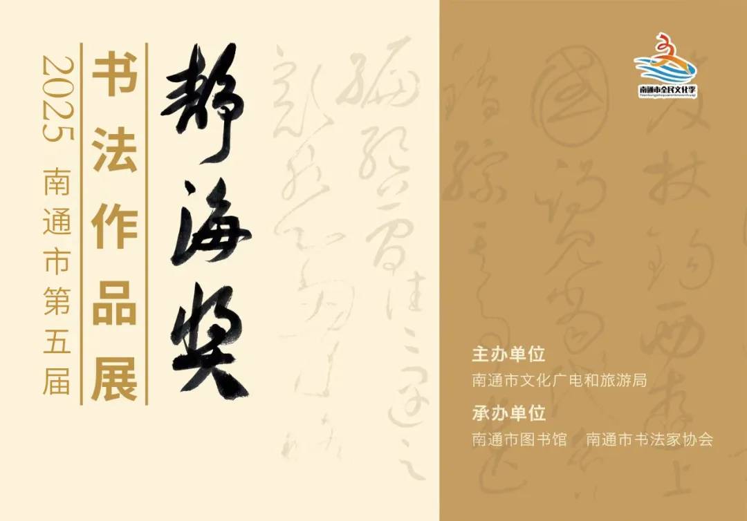 2025南通江海国际文化旅游节将于4月29日晚19:30在南通森林野生动物园盛大开幕