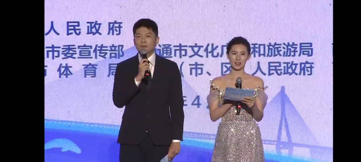2025南通江海国际文化旅游节开幕—江海有情，南通有请