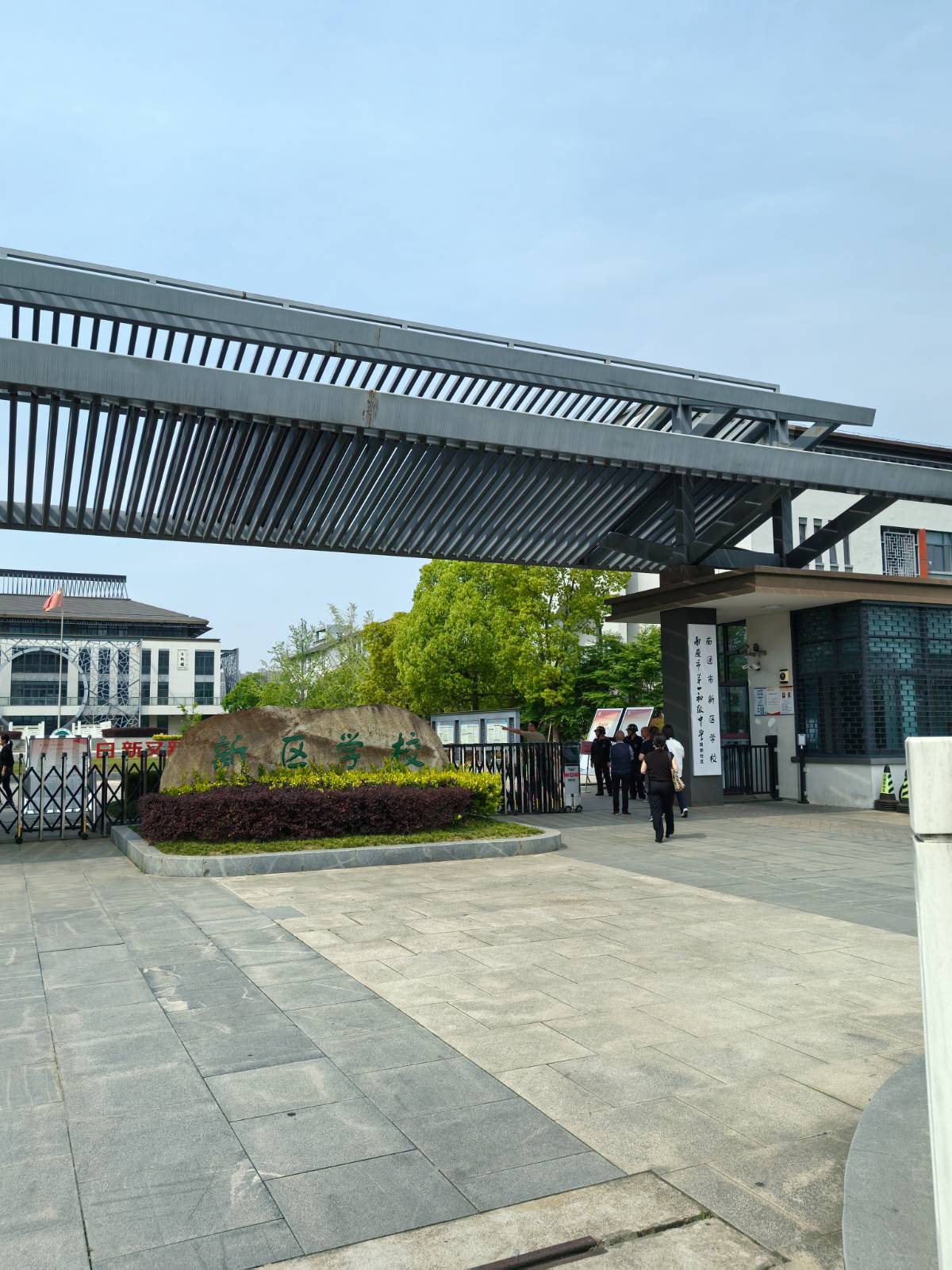 南通大学附属初级中学全年级家长会