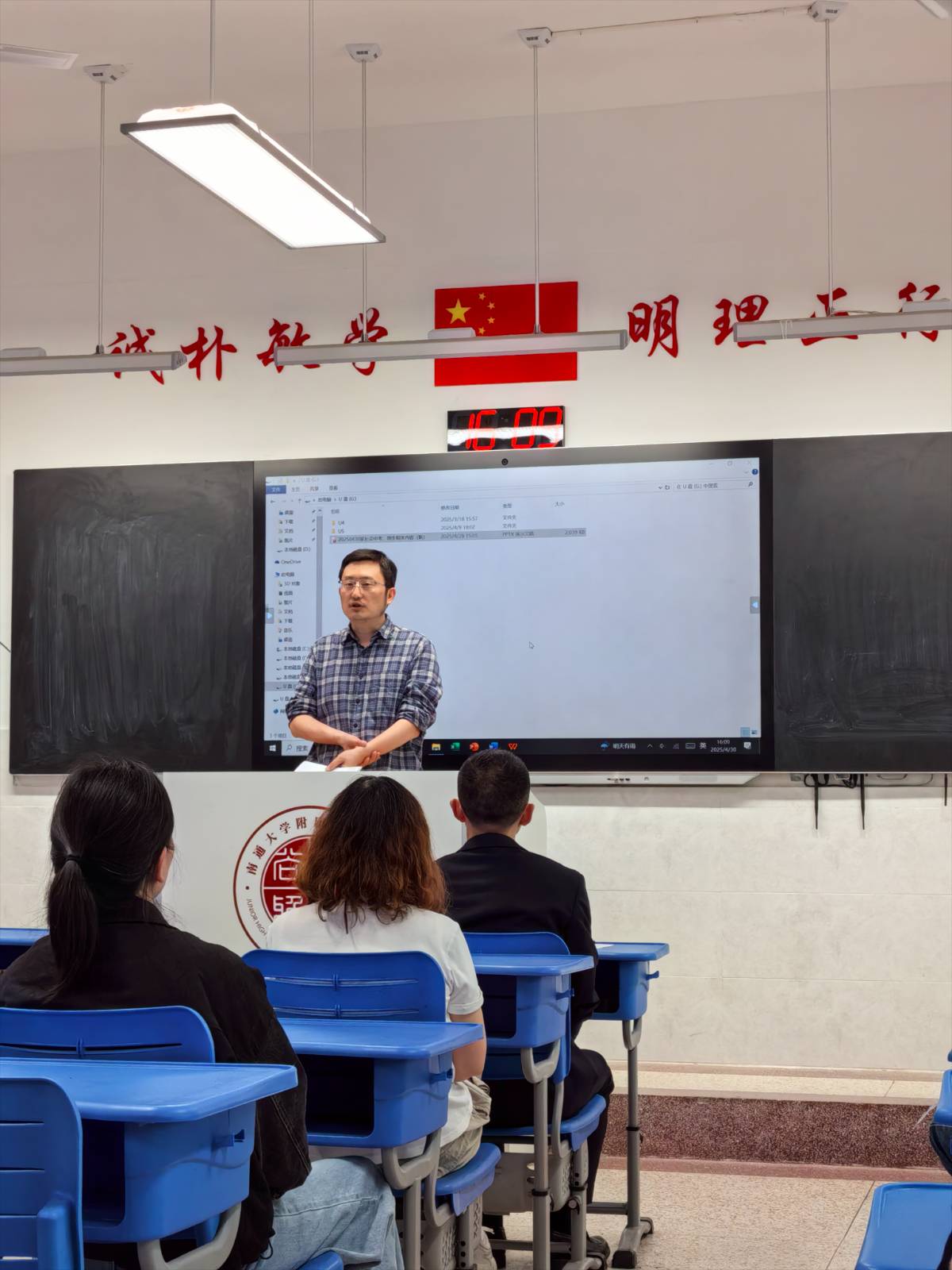 2025年南通大学附属初级中学全年级家长会