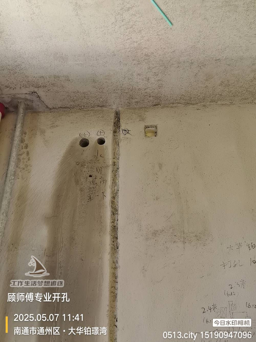 南通大华铂璟湾 *-501 施工照片