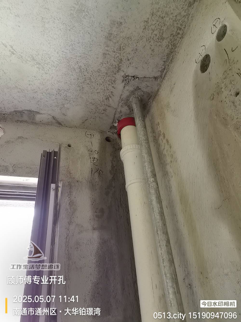 南通大华铂璟湾 *-501 施工照片