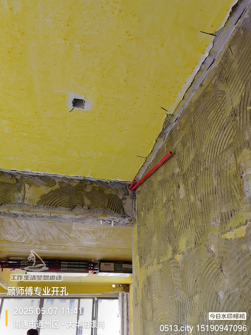 南通大华铂璟湾 *-501 施工照片