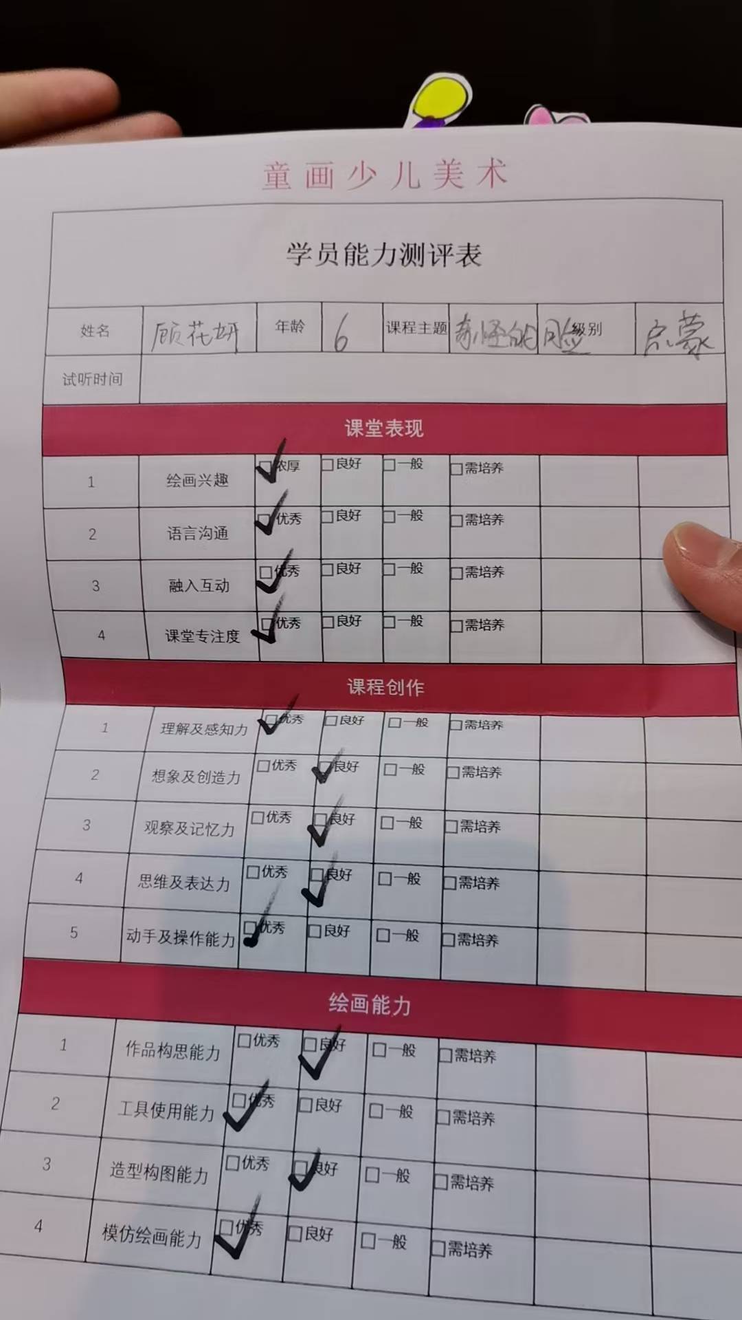 好好试听首秀超亮眼