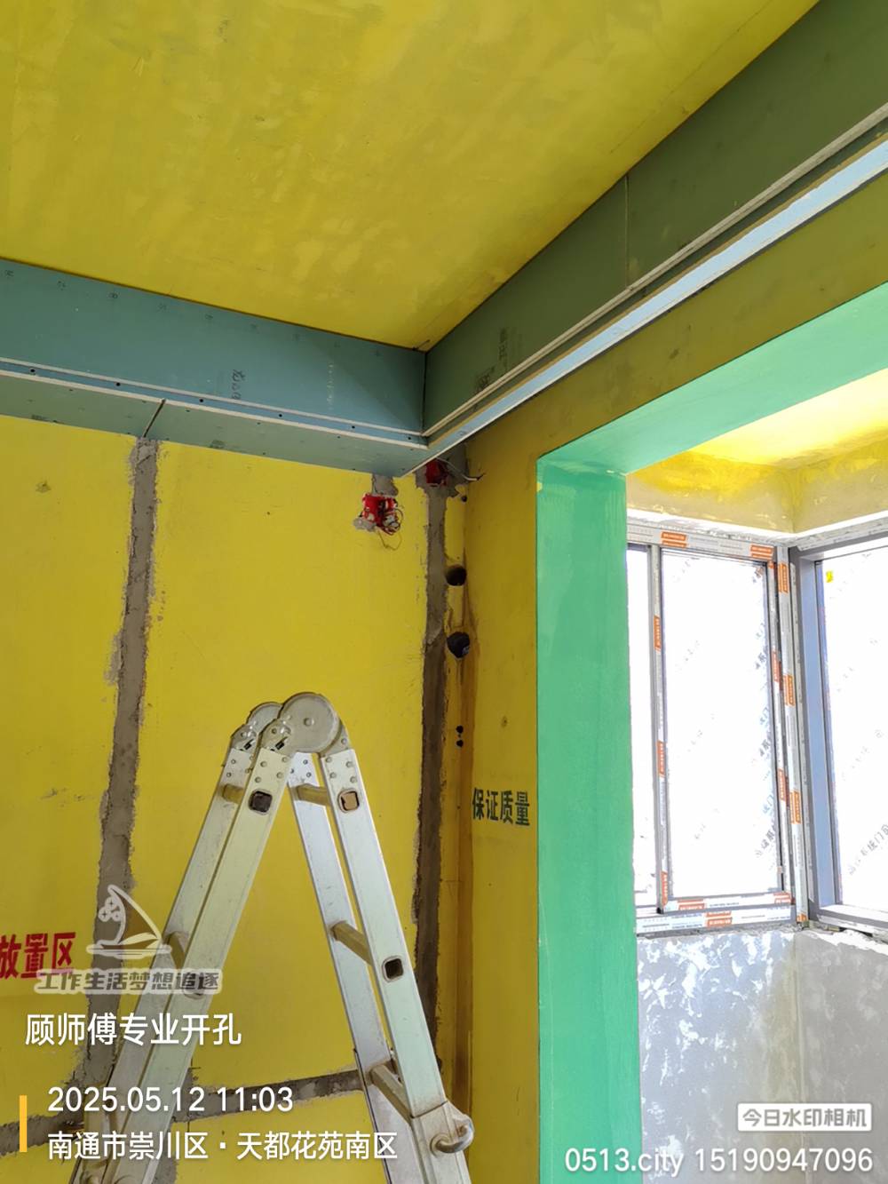 南通天都花苑 2*-302 施工照片