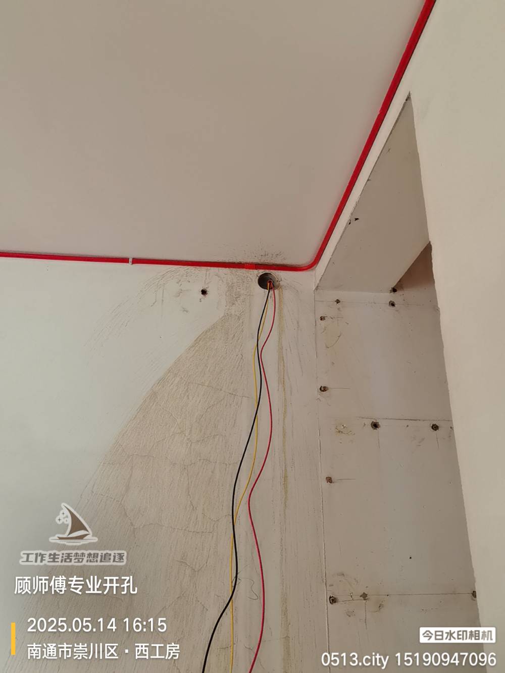 南通西工房 1*-307 施工照片