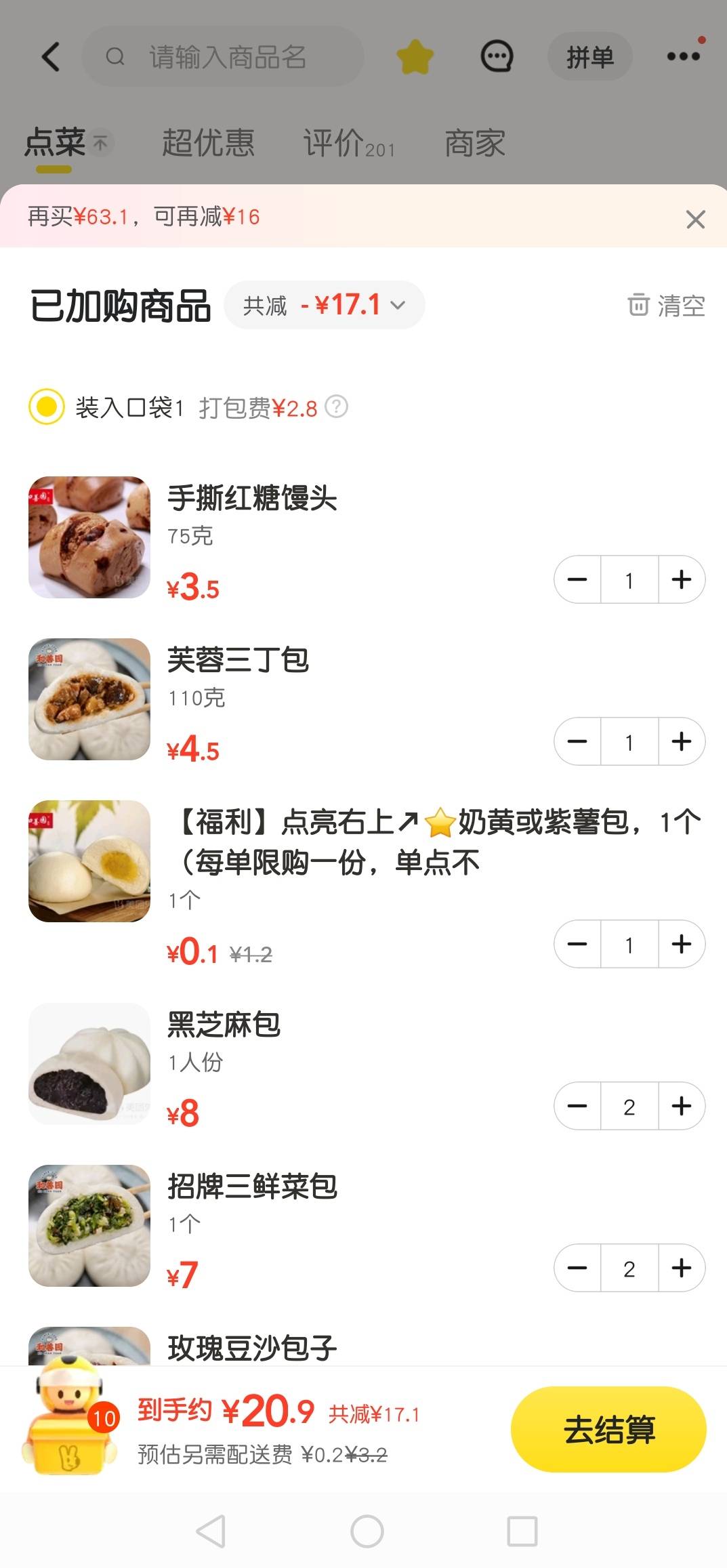 今天外卖膨胀红包给了10元