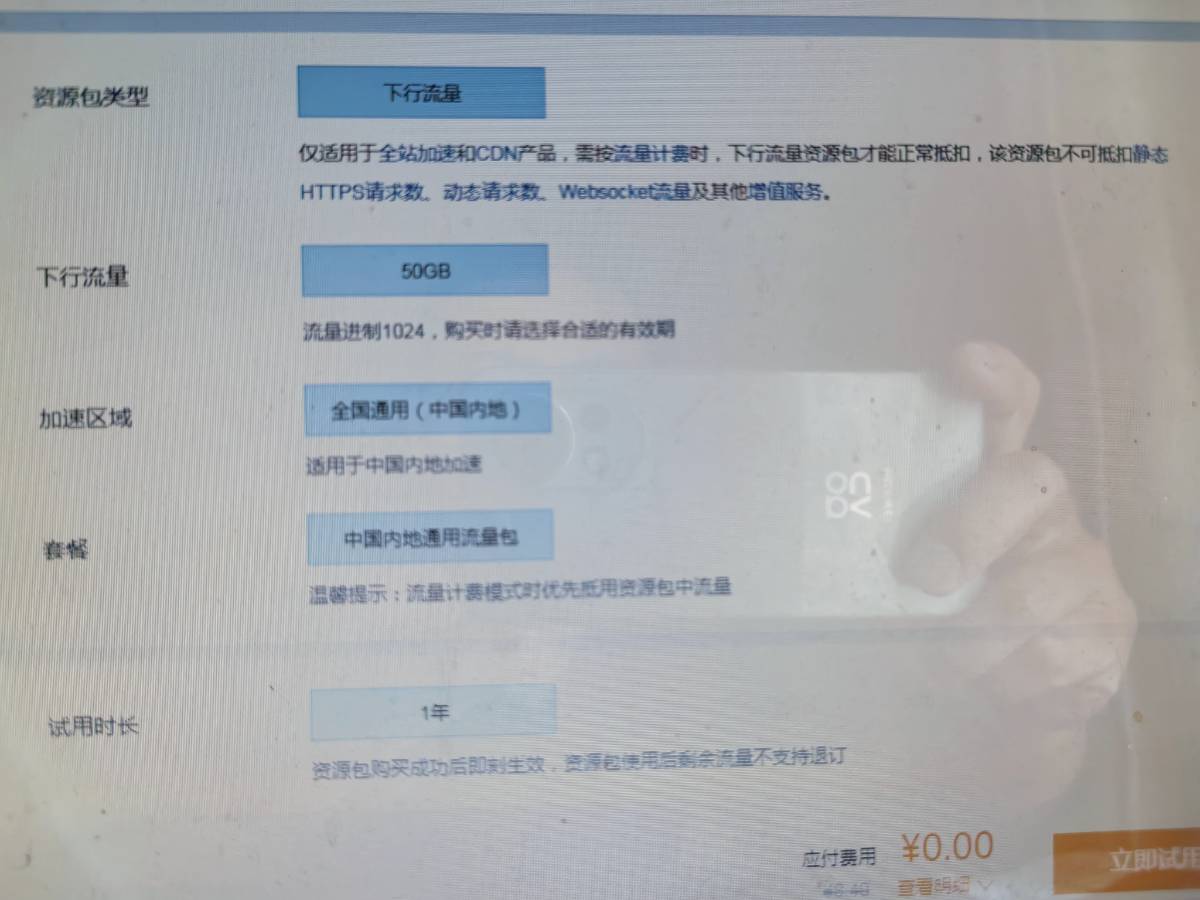 阿里云CDN选型与部署实践分析