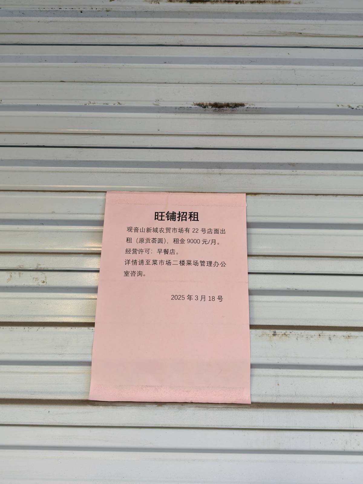 生意难做，小店难撑