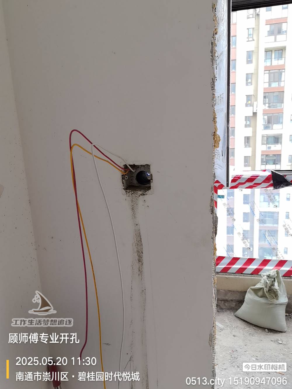 南通时代悦城 2*-1103 施工照片