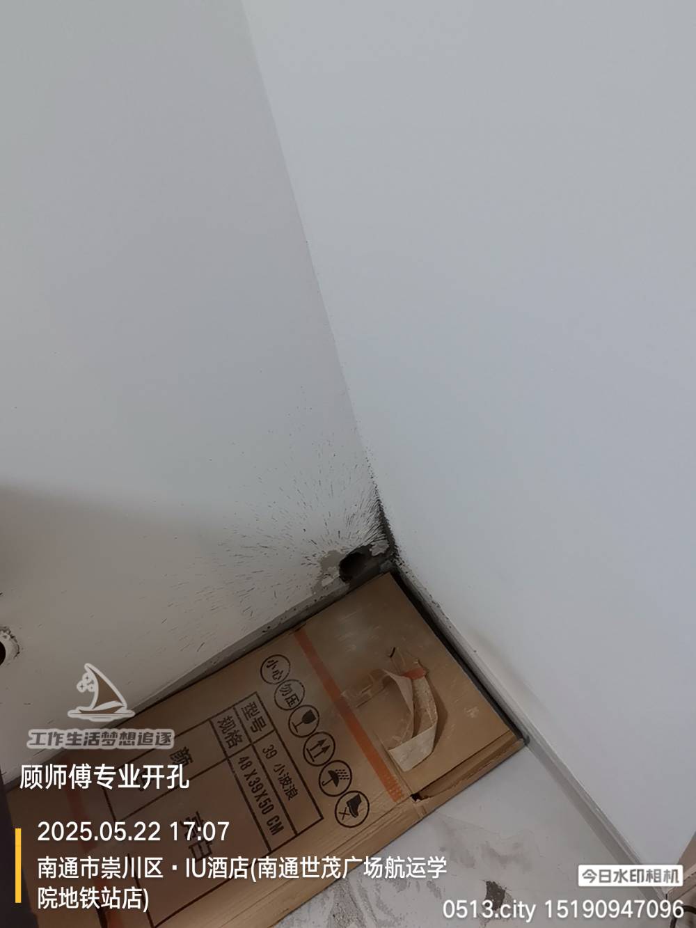 南通世茂广场 3*-213*-2305 施工照片