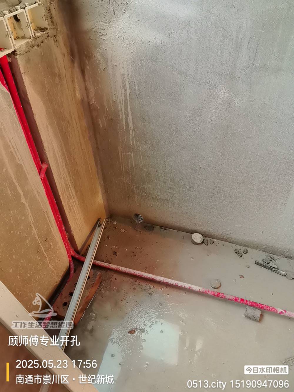 南通世纪新城 4*-502 施工照片