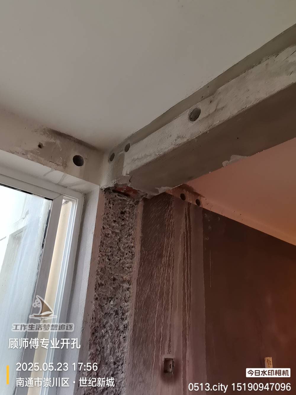 南通世纪新城 4*-502 施工照片