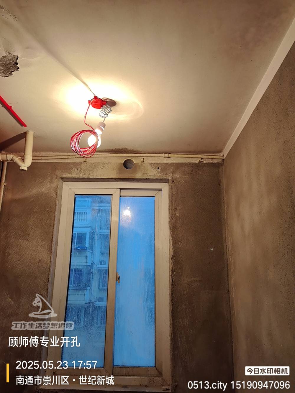 南通世纪新城 4*-502 施工照片