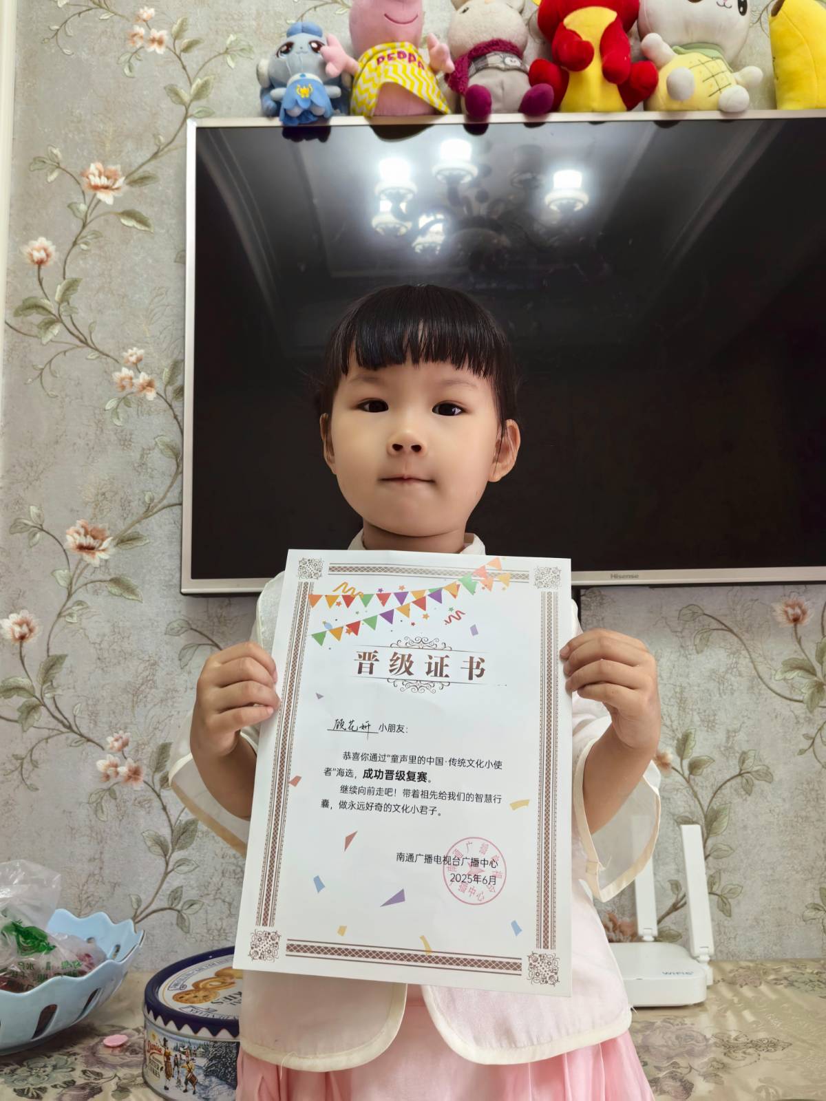 恭喜你通过