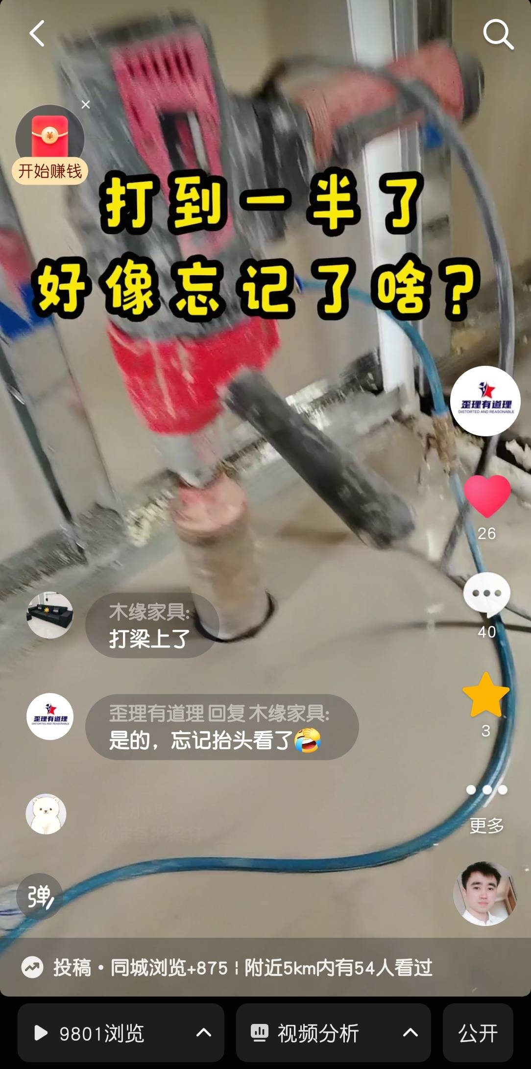 今天在唐闸干活，随手拍个视频也获得了万次播放