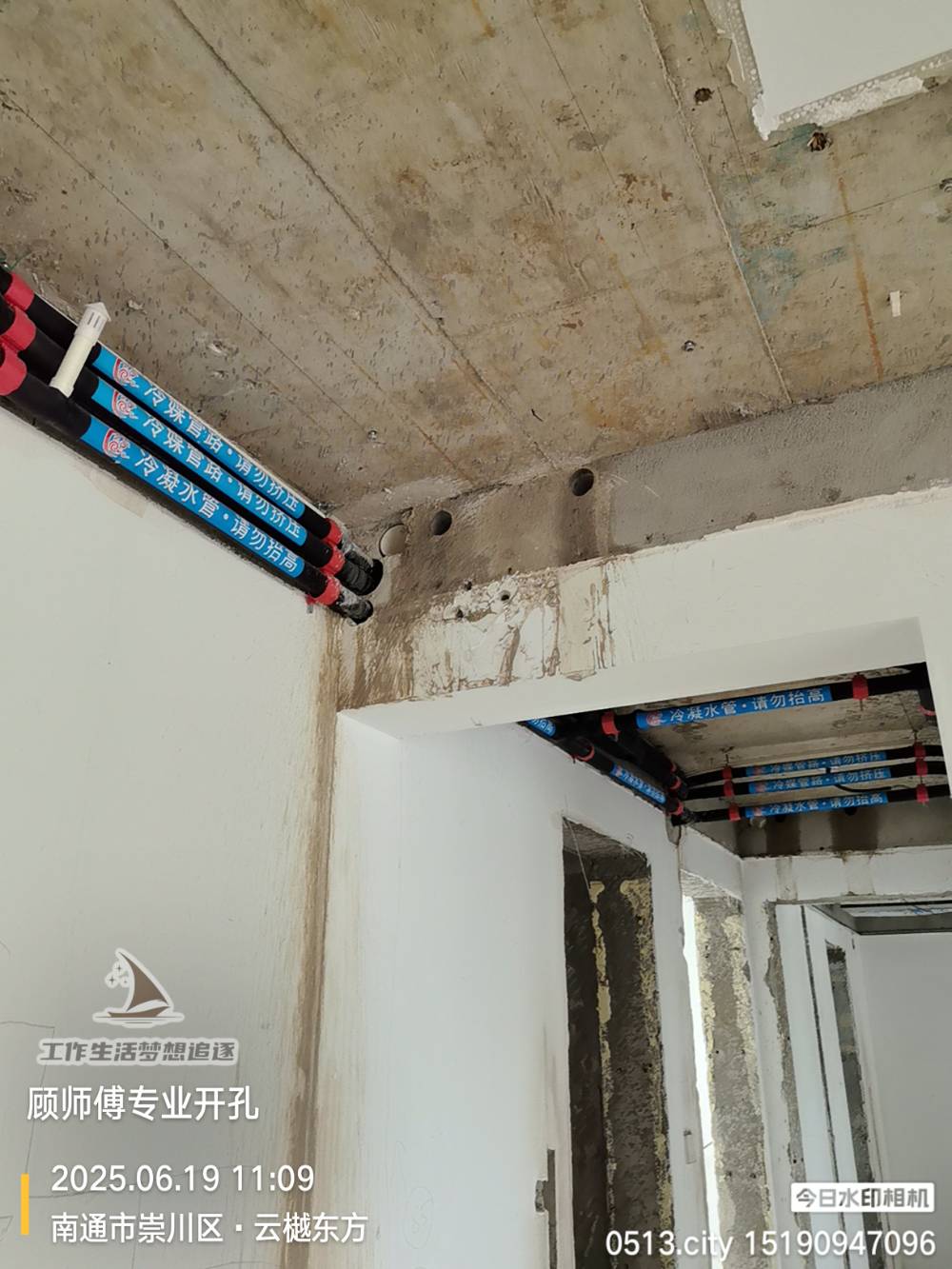 南通云樾东方 5*-2401 施工照片