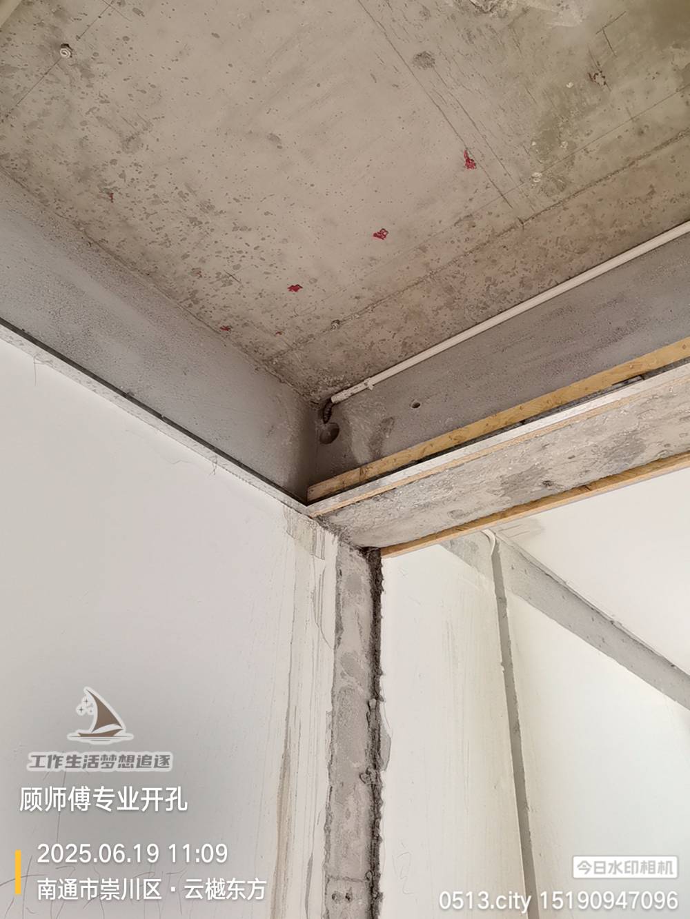 南通云樾东方 5*-2401 施工照片